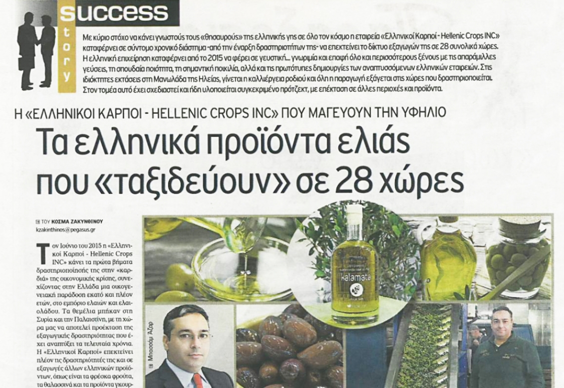 Hellenic Crops INC’s success story